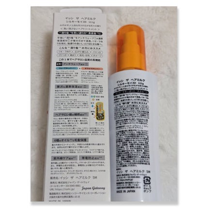 イッシ ザ ヘアミルク シルキーモイスト( ピュアフラワーブーケ)/ISSHI/アウトバストリートメントを使ったクチコミ(2枚目)