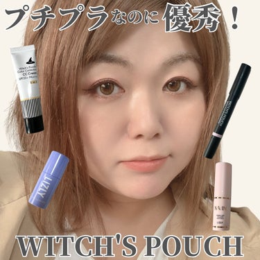 ウィッチズ フィットスティックシャドウ/Witch's Pouch/ジェル・クリームアイシャドウを使ったクチコミ（1枚目）