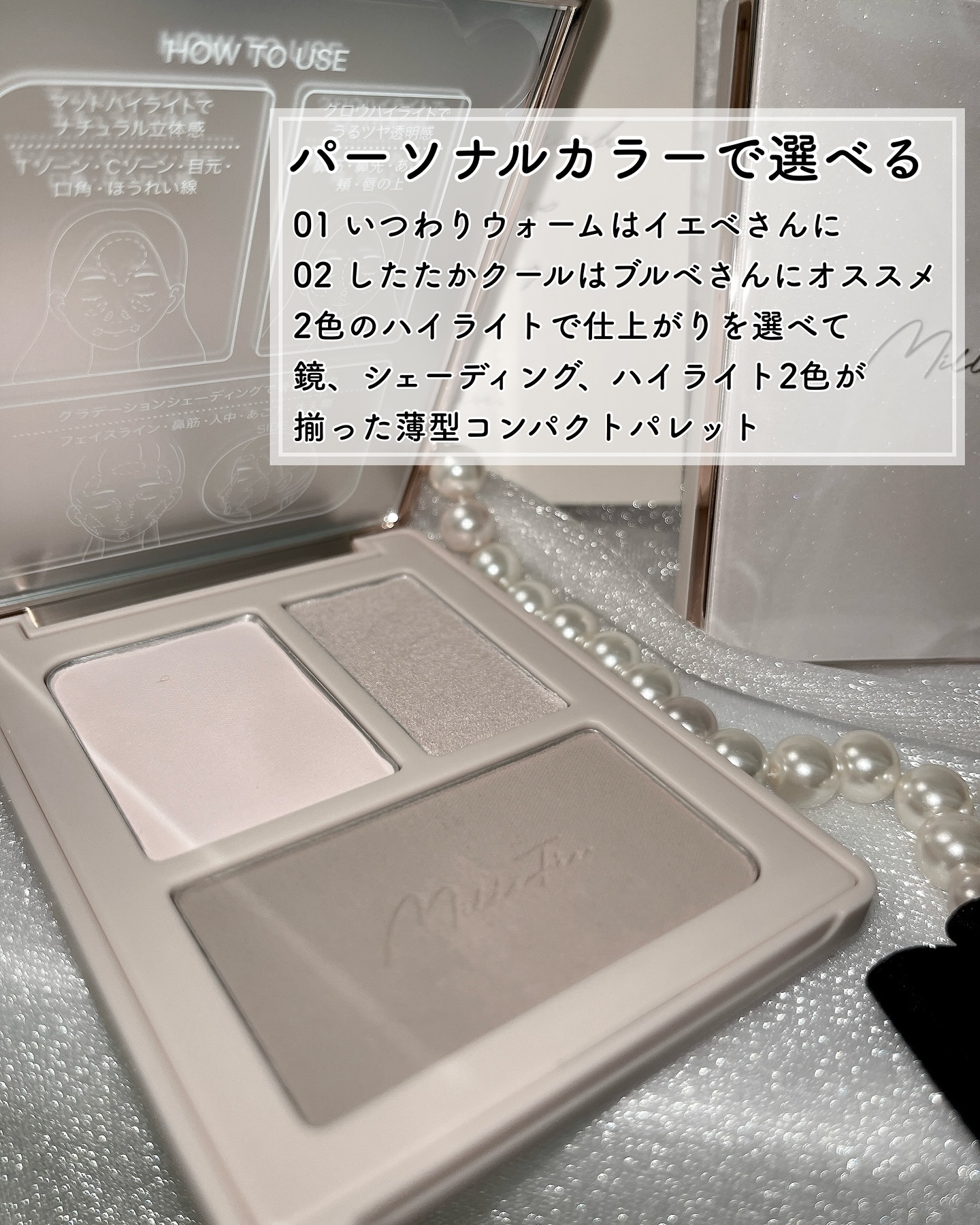 チート顔コントゥアパレット/MilleFée/パウダーハイライトを使ったクチコミ（2枚目）