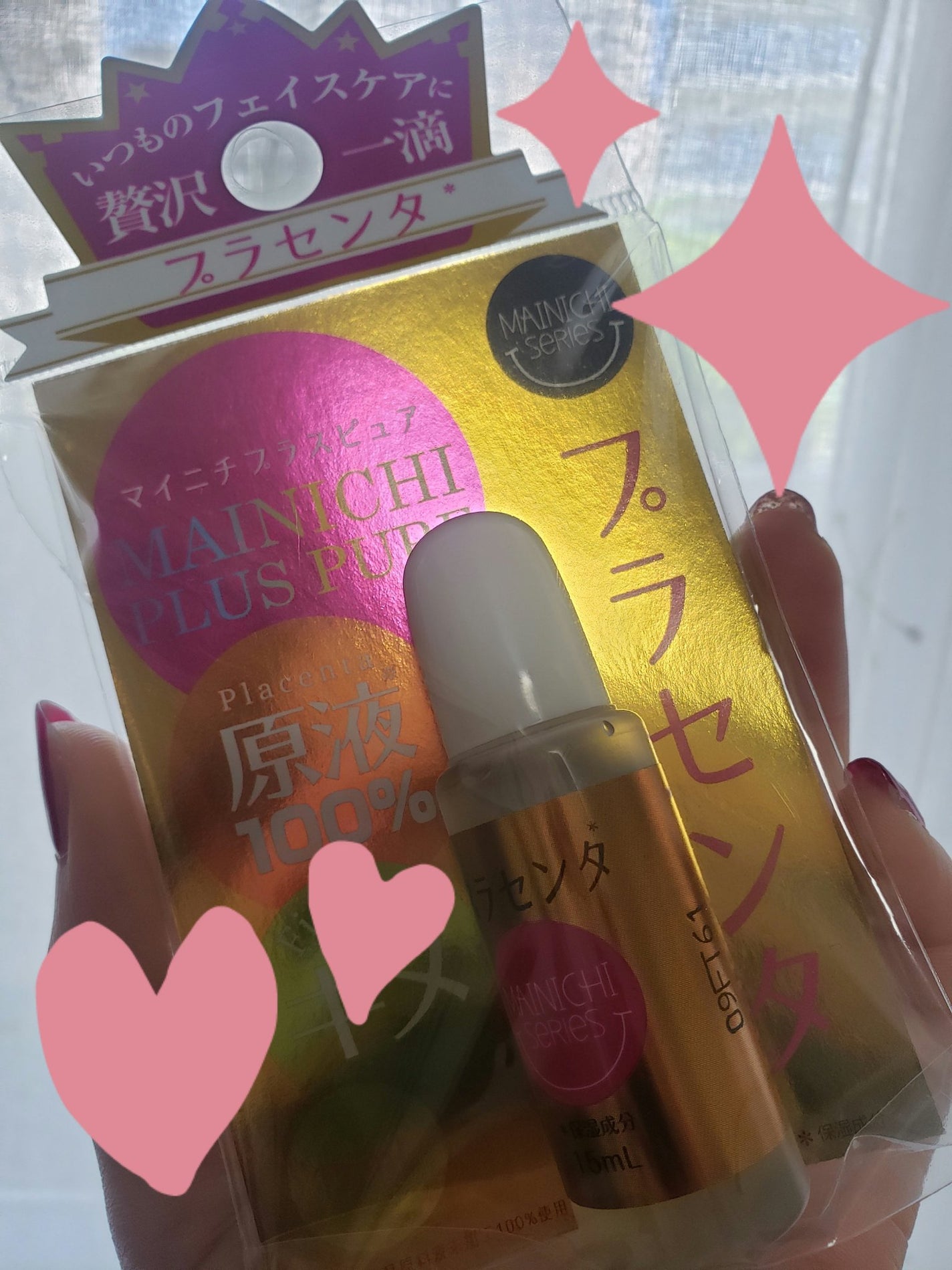 MAINICHI プラスピュア PL/ジャパンギャルズ/美容液を使ったクチコミ(2枚目)