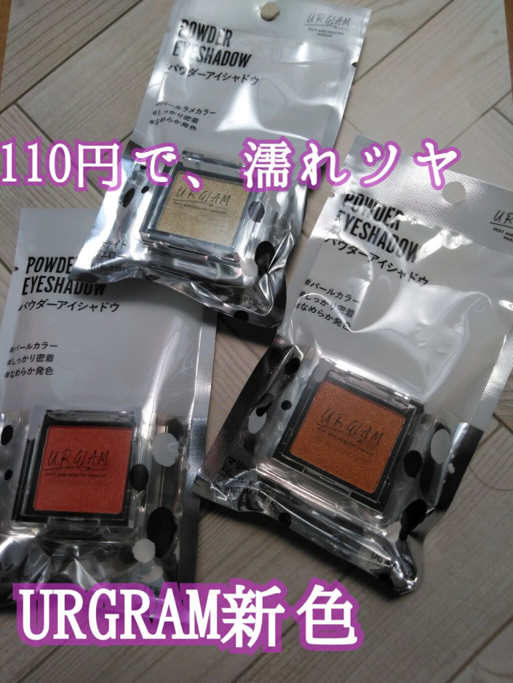 UR GLAM　POWDER EYESHADOW ブライトイエロー/U R GLAM/単色アイシャドウを使ったクチコミ（1枚目）
