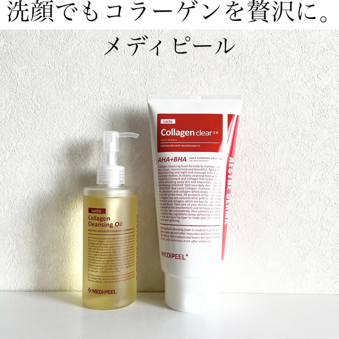 レッドラクトコラーゲンクレンジングオイル/MEDIPEEL/オイルクレンジングを使ったクチコミ（1枚目）