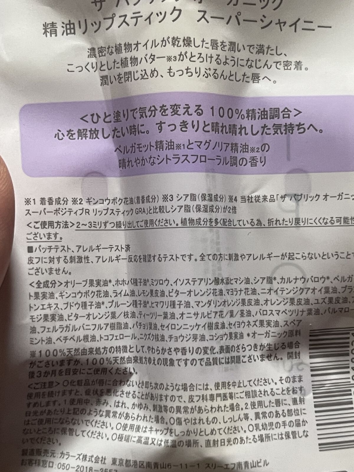 を使ったクチコミ（2枚目）