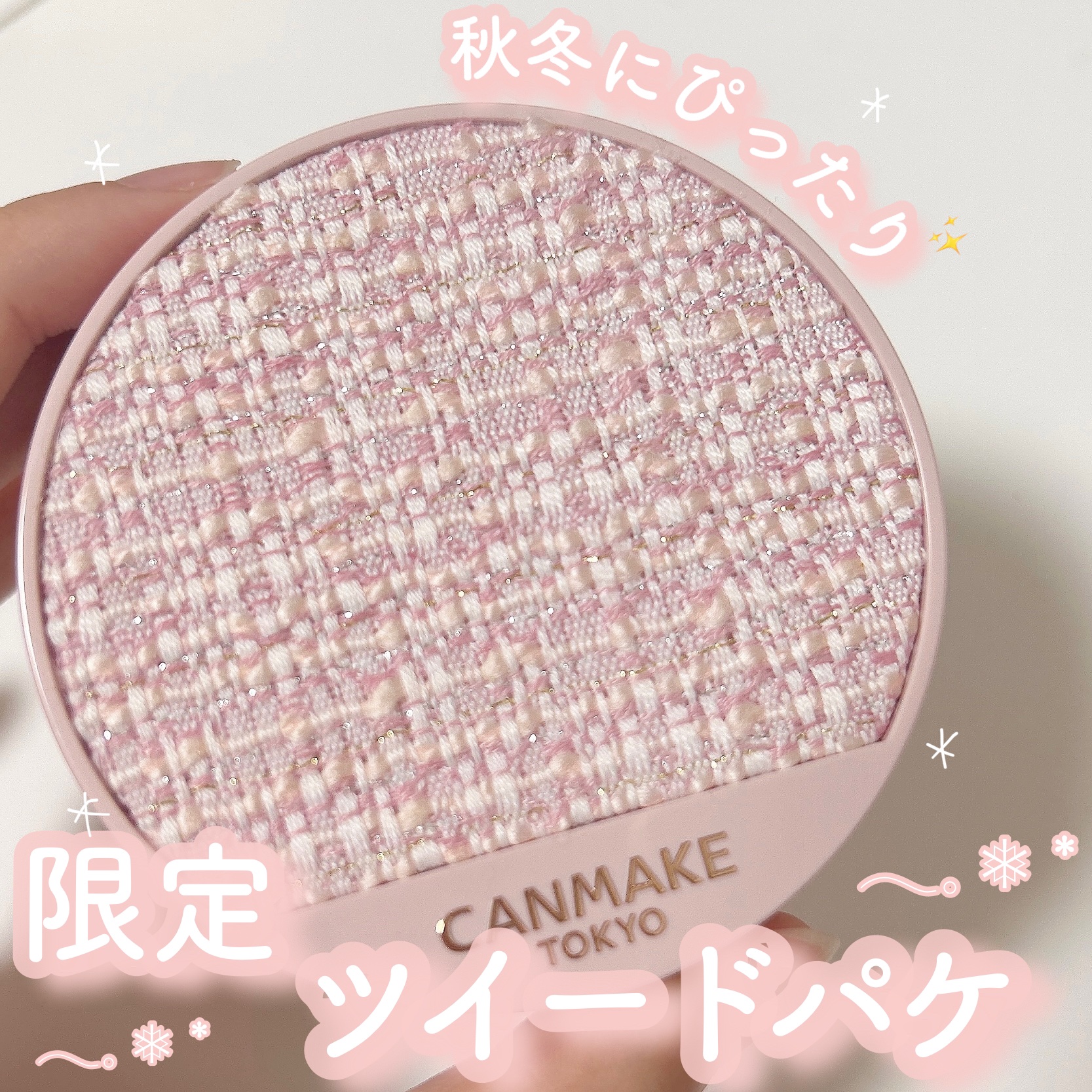 マシュマロフィニッシュパウダー　～Abloom～/キャンメイク/プレストパウダーを使ったクチコミ（1枚目）