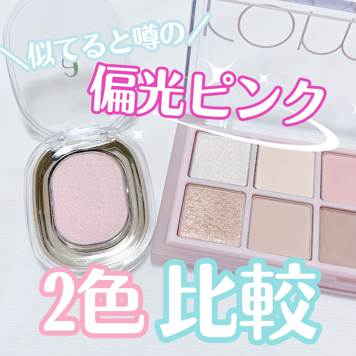 ベターザンパレット/rom&nd/アイシャドウパレットを使ったクチコミ（1枚目）