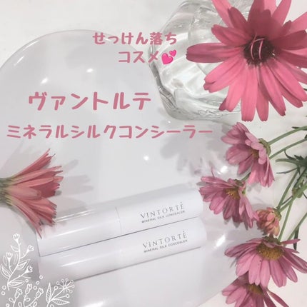ミネラルシルクコンシーラー/ヴァントルテ/スティックコンシーラーを使ったクチコミ(1枚目)