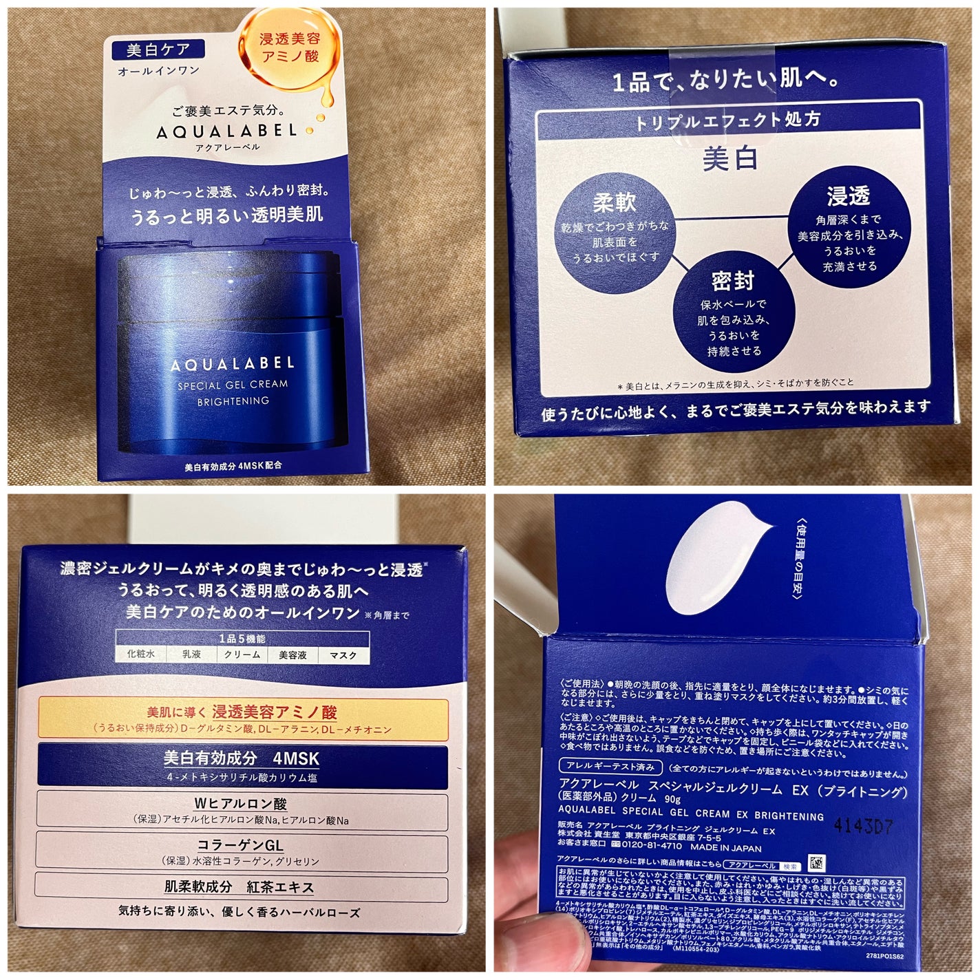 スペシャルジェルクリーム EX (ブライトニング) /アクアレーベル/オールインワン化粧品を使ったクチコミ(3枚目)