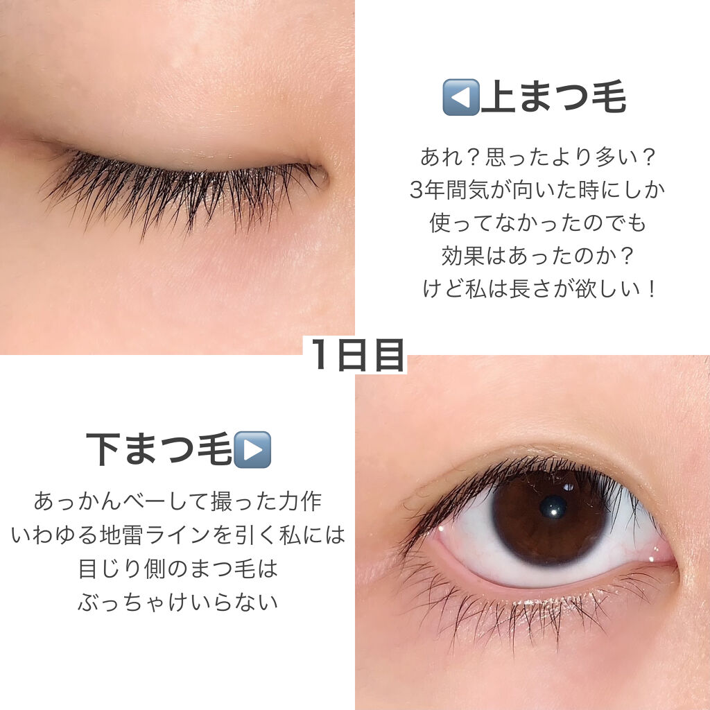 THE まつ毛美容液/UZU BY FLOWFUSHI/まつげ美容液を使ったクチコミ（2枚目）