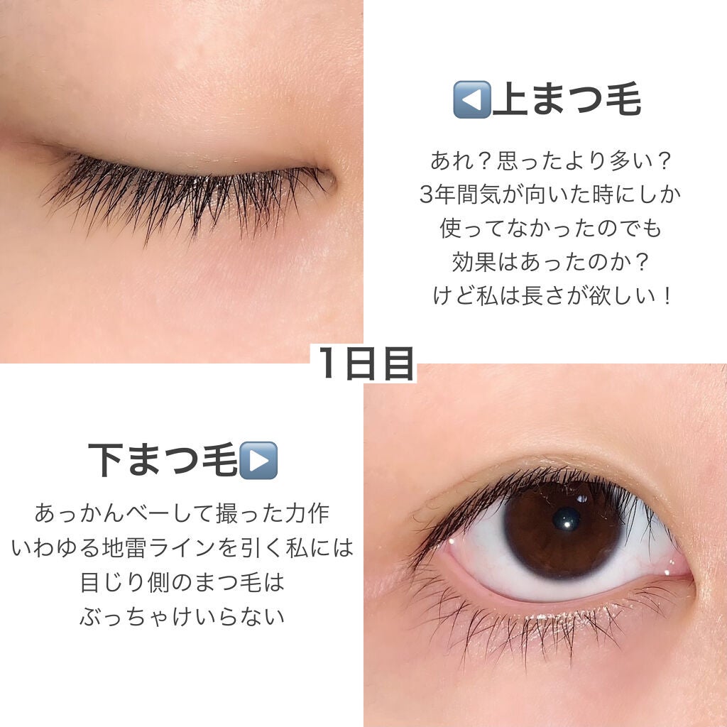THE まつ毛美容液/UZU BY FLOWFUSHI/まつげ美容液を使ったクチコミ(2枚目)
