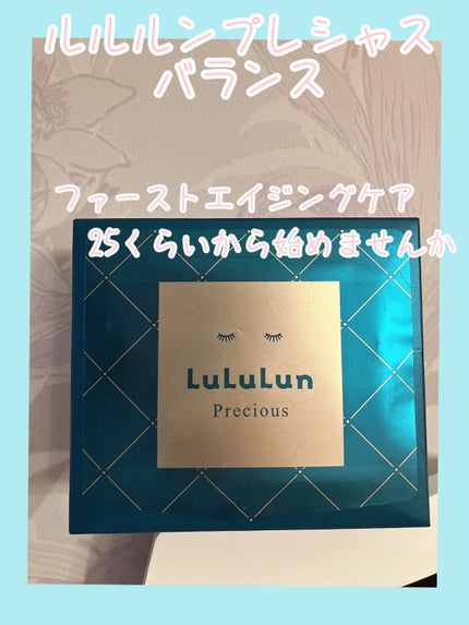 ルルルンプレシャス GREEN(バランス)【旧】/ルルルン/シートマスク・パックを使ったクチコミ(1枚目)