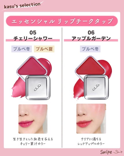 kasu__cosme on LIPS 「【まじでデパコス級超万能リップチーク】*…*…*…*…*…*…..」(4枚目)