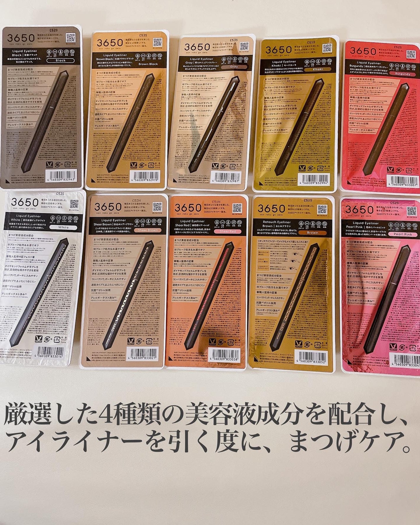 リキッドアイライナー /3650/リキッドアイライナーを使ったクチコミ(8枚目)