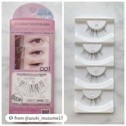 デコラティブアイラッシュ/Decorative Eyes/その他を使ったクチコミ(2枚目)