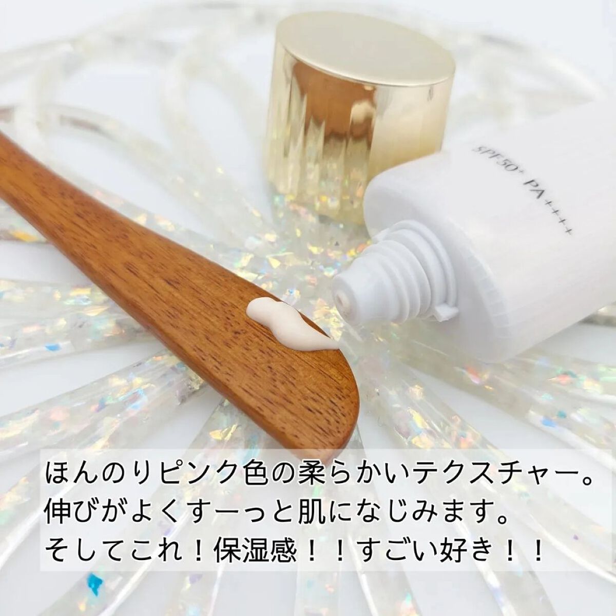 トリートメント デイ クリーム/COVERMARK/日焼け止めクリームを使ったクチコミ（3枚目）