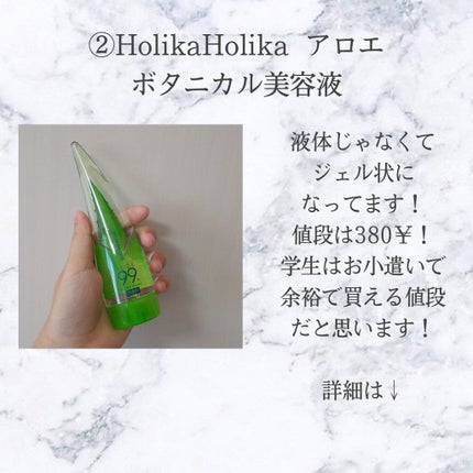 アロエ化粧水/プライムビューティー/化粧水を使ったクチコミ(3枚目)