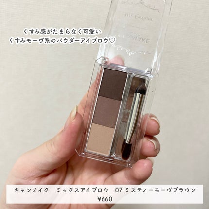 ミックスアイブロウ/キャンメイク/パウダーアイブロウを使ったクチコミ(2枚目)