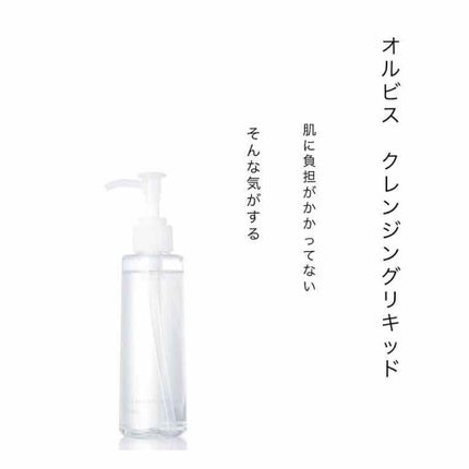クレンジングリキッド/オルビス/クレンジングウォーターを使ったクチコミ(1枚目)