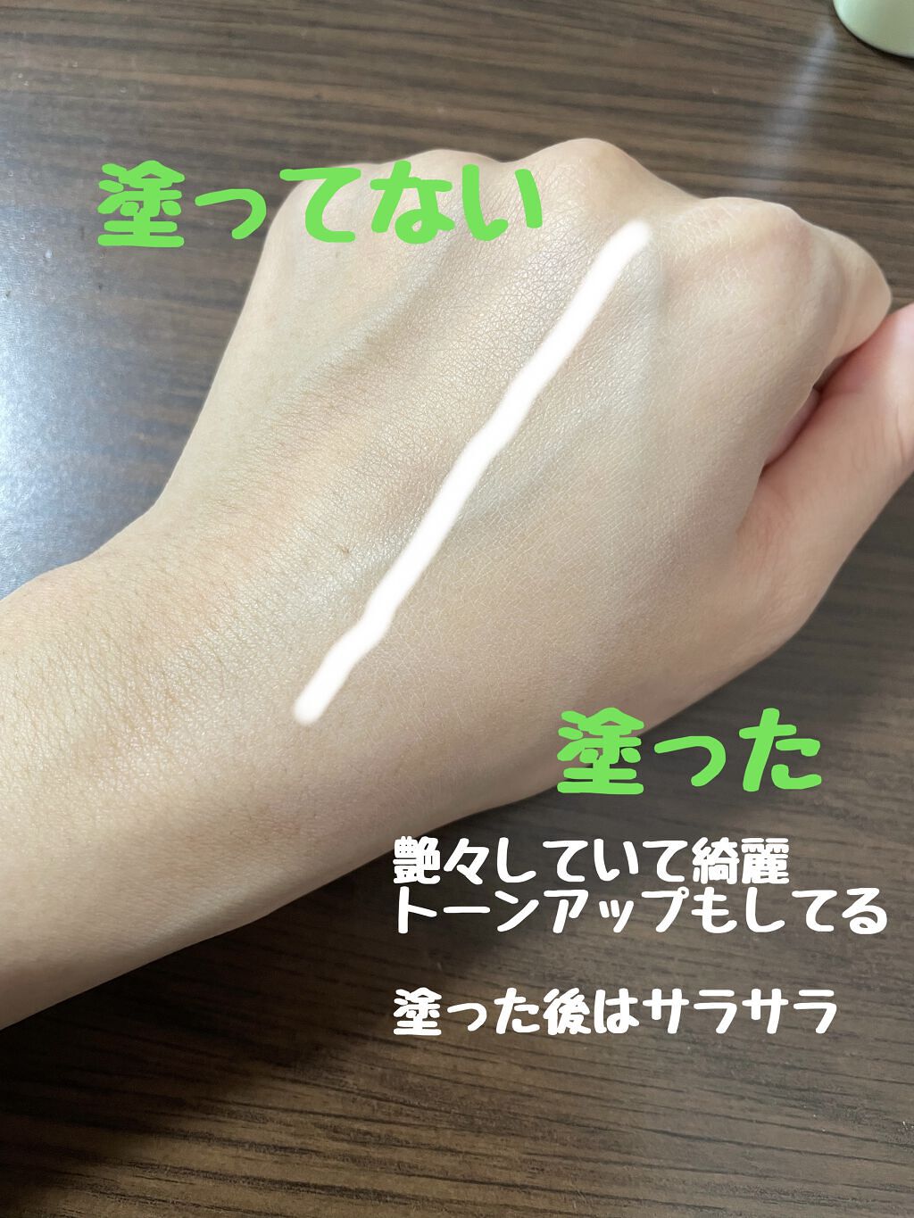 スキンプロテクトベース＜皮脂くずれ防止＞SPF50 メロン/プリマヴィスタ/化粧下地を使ったクチコミ（3枚目）