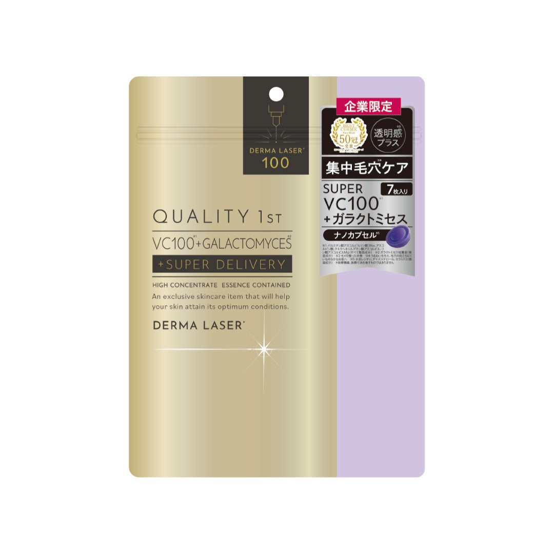 ダーマレーザー スーパー VC100+ガラクトミセス クオリティファースト