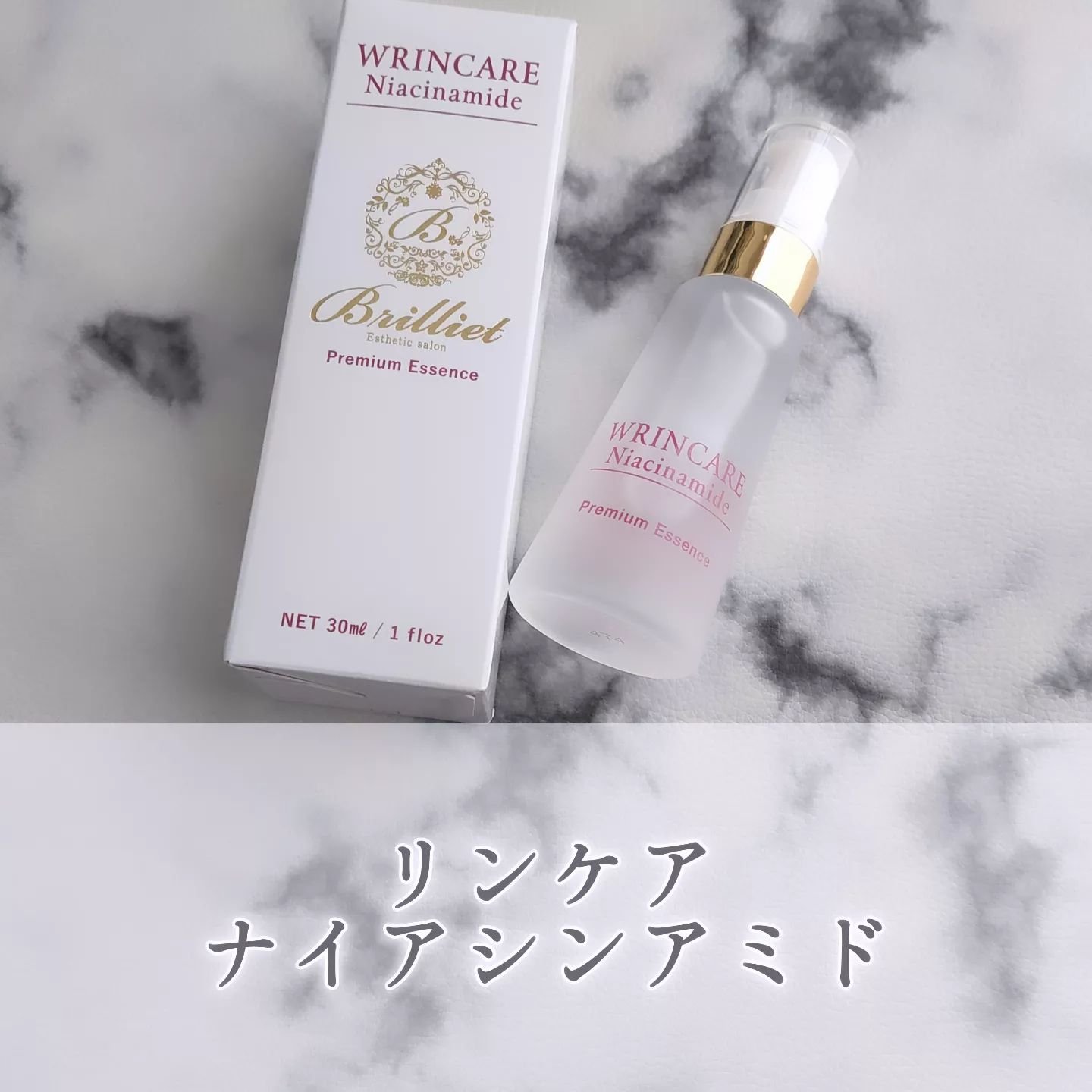 リンケア ナイアシンアミド/ブリリエットセレクト/美容液を使ったクチコミ（1枚目）