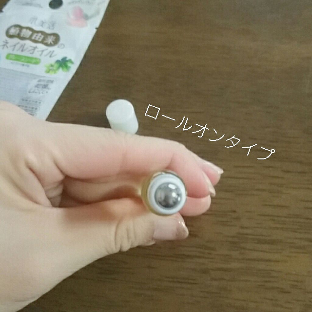 爪美活ネイルオイル/DAISO/ネイルオイル・トリートメントを使ったクチコミ(2枚目)