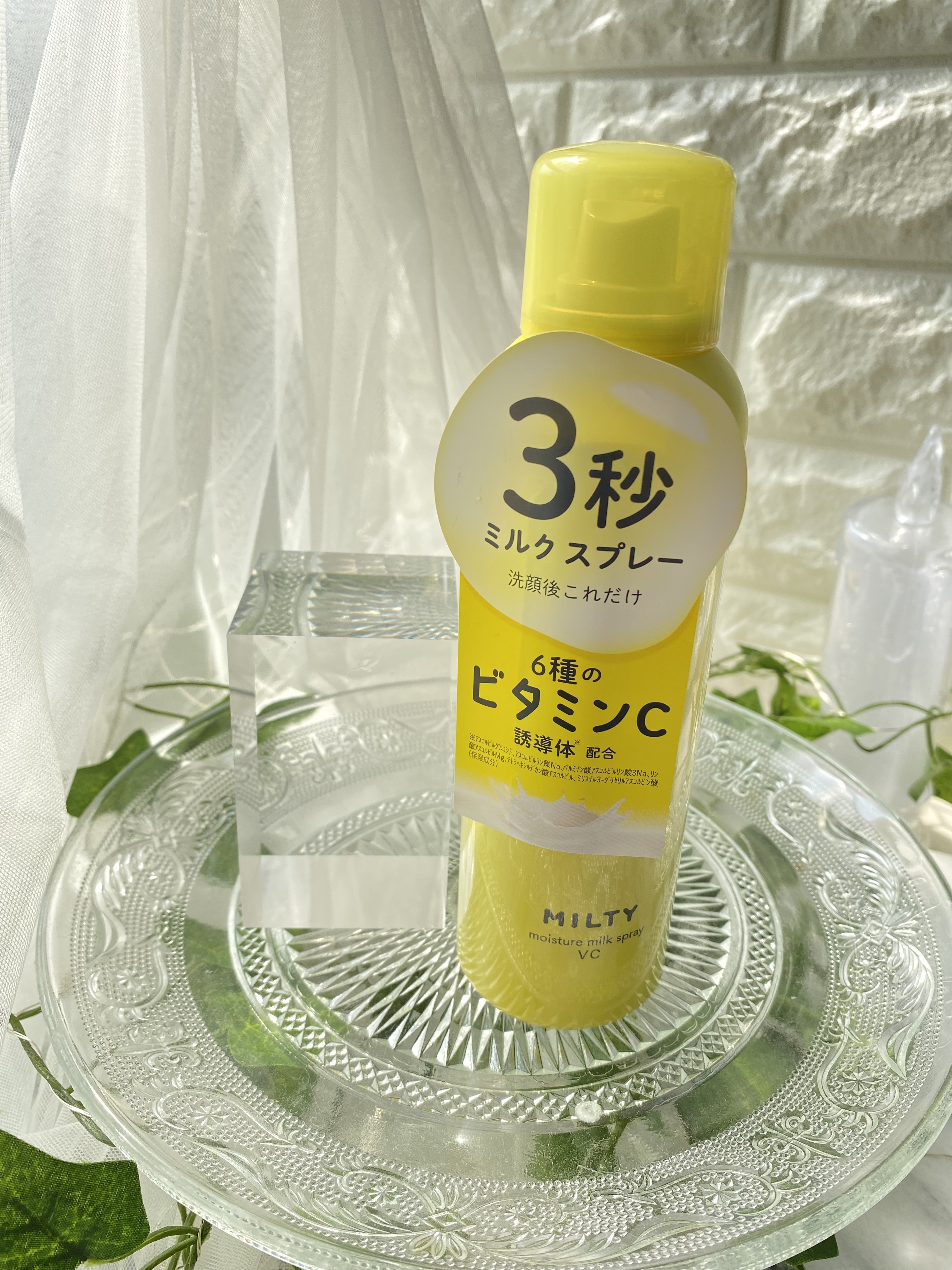 ミルティー モイスチャーミルクスプレー VC/ナリスアップ/オールインワン化粧品を使ったクチコミ（1枚目）