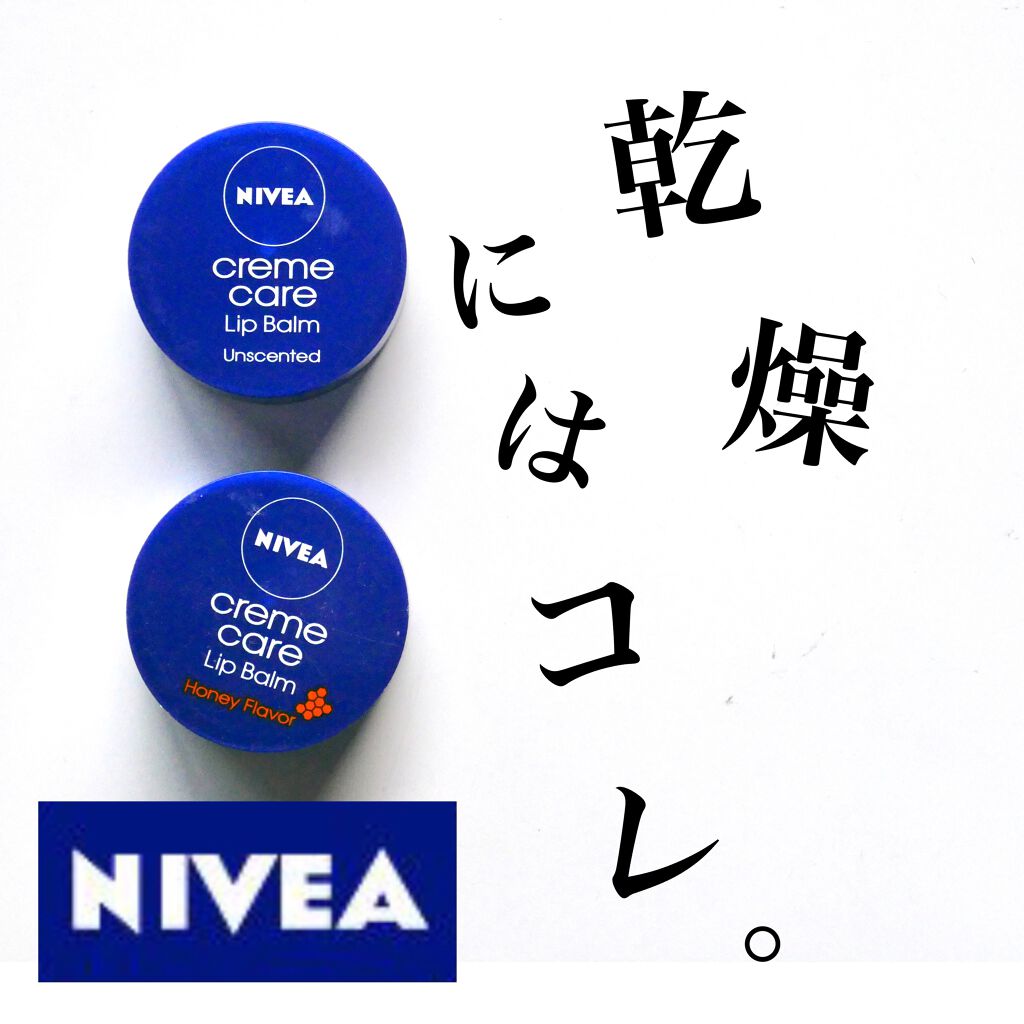 ニベア クリームケア リップバーム はちみつの香り/ニベア/リップケアを使ったクチコミ（1枚目）