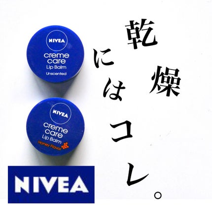 ディープモイスチャーナイトプロテクト 無香料/ニベア/リップマスクを使ったクチコミ(1枚目)