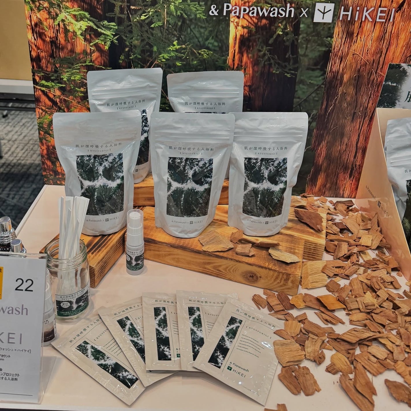 肌が深呼吸する入浴料 KYUSHU KIGIの香り/パパウォッシュ/入浴剤を使ったクチコミ(3枚目)