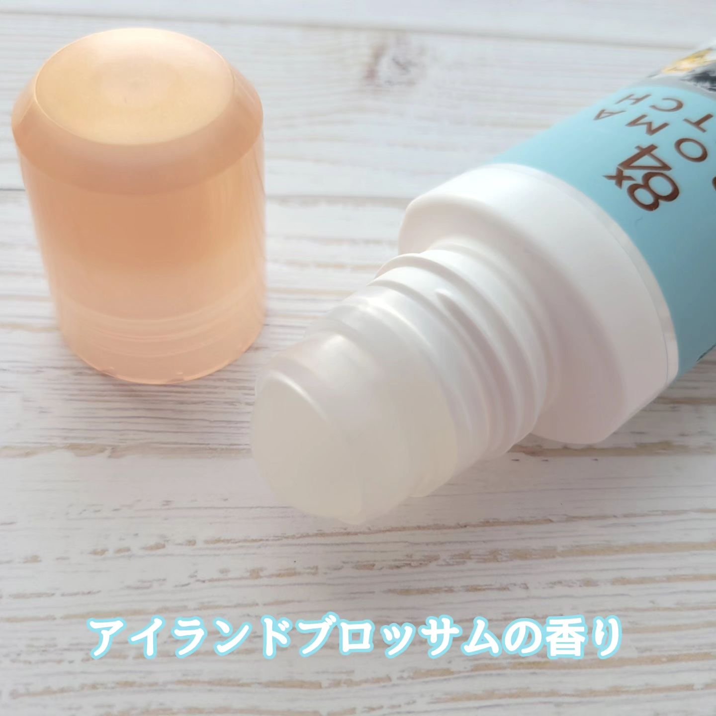 8x4 アロマスイッチ ロールオン アイランドブロッサムの香り/８ｘ４/デオドラント・制汗剤を使ったクチコミ（2枚目）