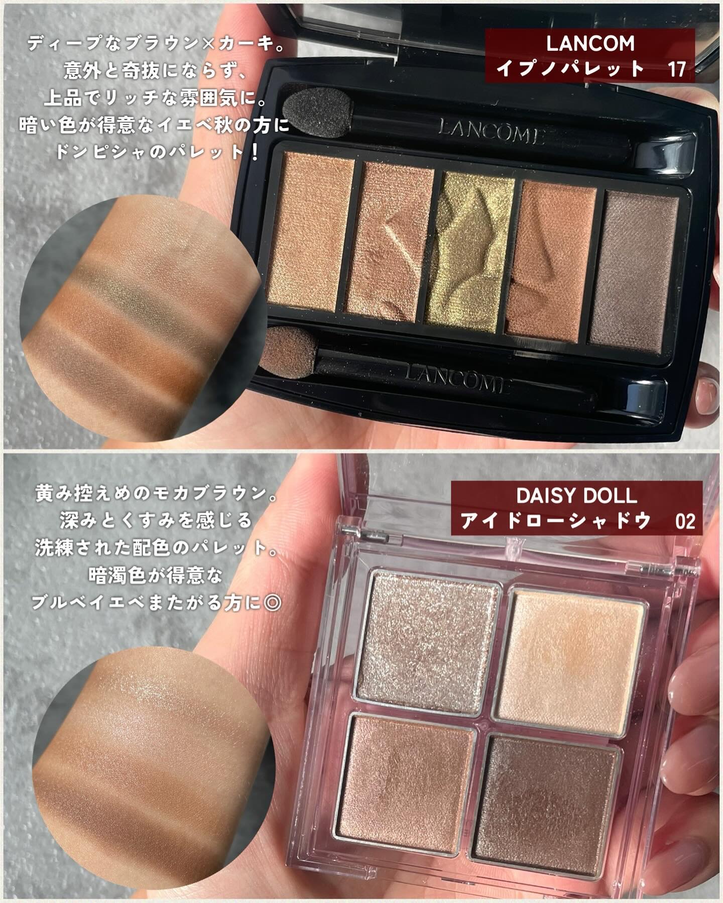 イプノ パレット/LANCOME/アイシャドウパレットを使ったクチコミ（3枚目）