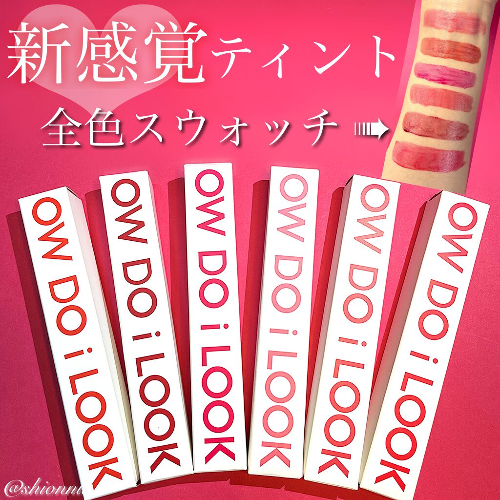 エマルジョンリップティント/HOWDOiLOOK/リップティントを使ったクチコミ(1枚目)