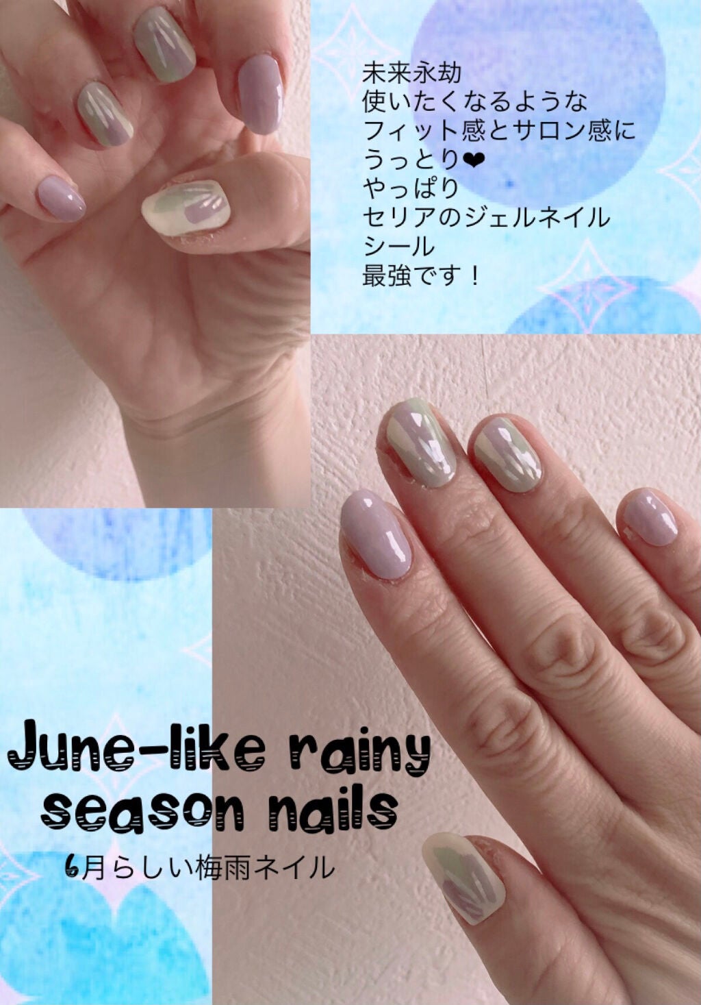 貼るジェルネイル/セリア/ネイルシールを使ったクチコミ(1枚目)