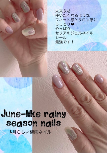 貼るジェルネイル/セリア/ネイルシールを使ったクチコミ(1枚目)