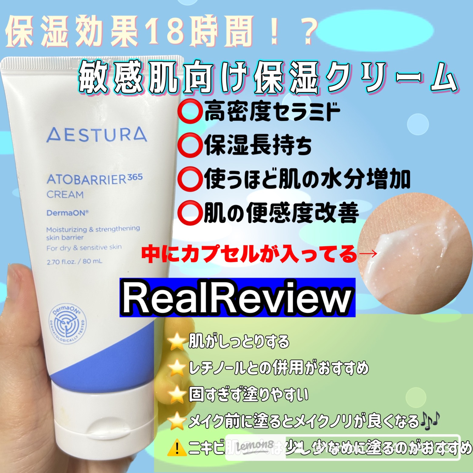 を使ったクチコミ（1枚目）