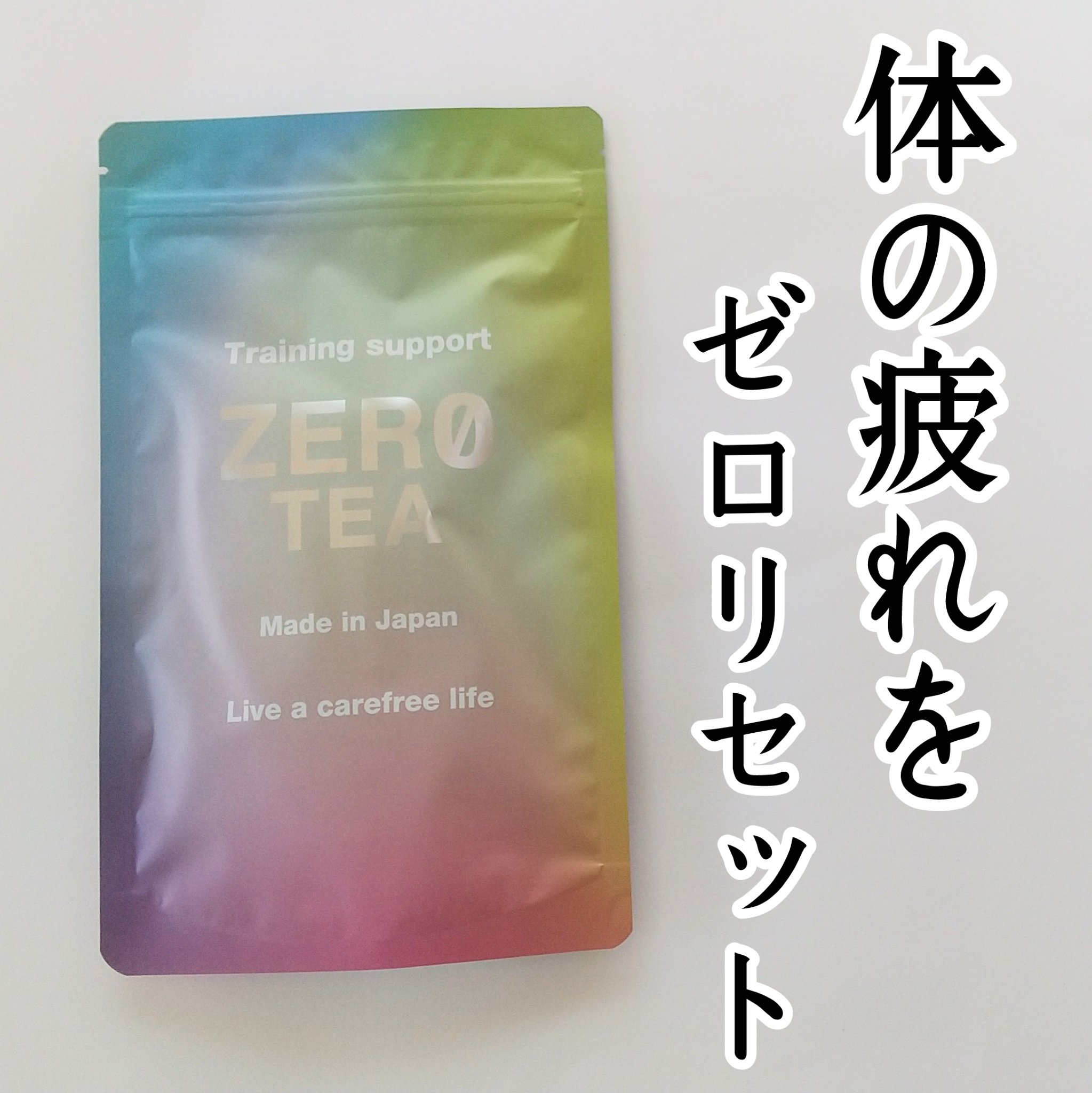 ZERO TEA/ZERO TEA/美容ドリンクを使ったクチコミ（1枚目）