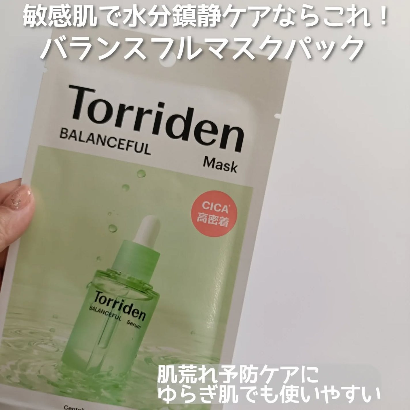 トリデン ダイブインマスクパック/Torriden/シートマスク・パックを使ったクチコミ(4枚目)