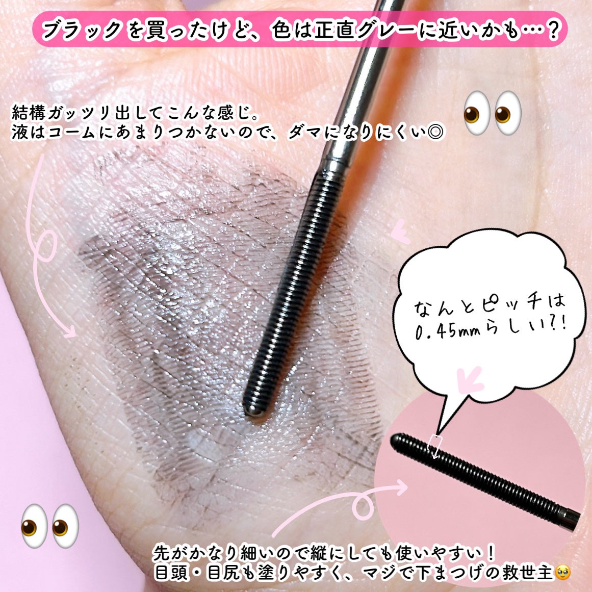 メタルックマスカラ/キャンメイク/マスカラを使ったクチコミ(5枚目)