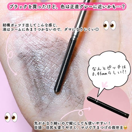 メタルックマスカラ/キャンメイク/マスカラを使ったクチコミ(5枚目)