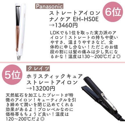 ストレートヘアアイロン/SALONIA/ストレートアイロンを使ったクチコミ(4枚目)