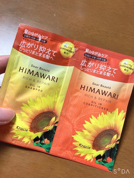 オイルインシャンプー/オイルインコンディショナー(リッチ&リペア)/ディアボーテ/市販シャンプーを使ったクチコミ(1枚目)