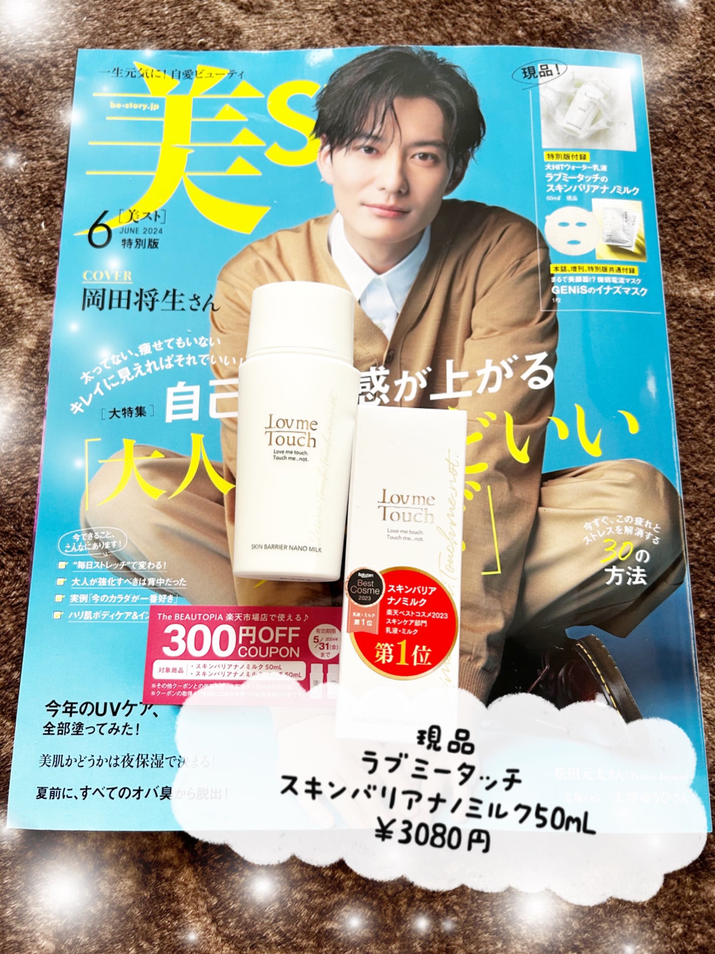 スキンバリアナノミルク /Lov me Touch/乳液を使ったクチコミ(2枚目)