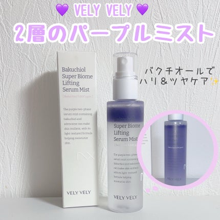 バクチオールスーパーバイオームリフティングセラムミスト/VELY VELY/ミスト状化粧水を使ったクチコミ(1枚目)