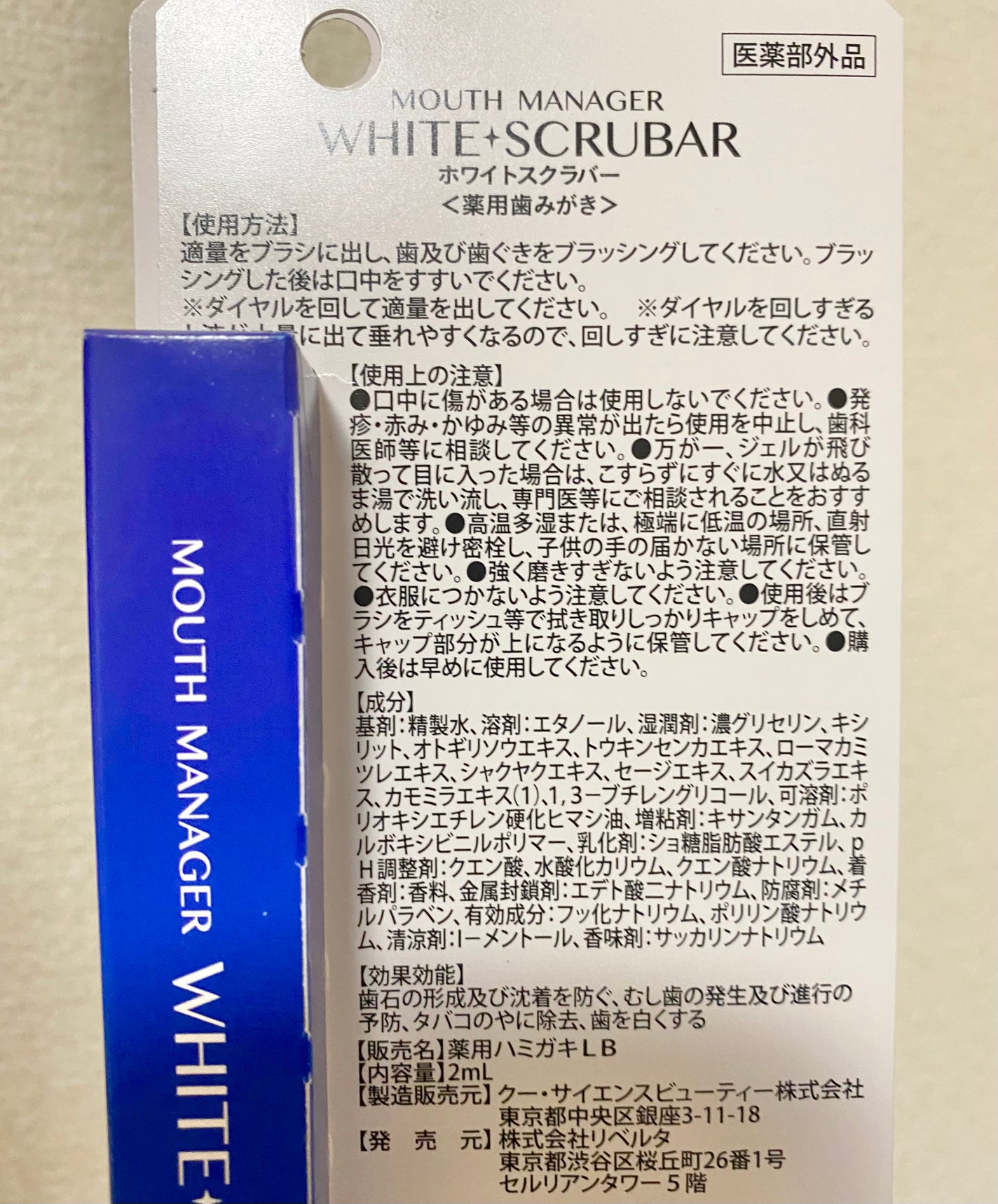 マウスマネージャー ホワイトスクラバー/マウスマネージャー/その他オーラルケアを使ったクチコミ(5枚目)