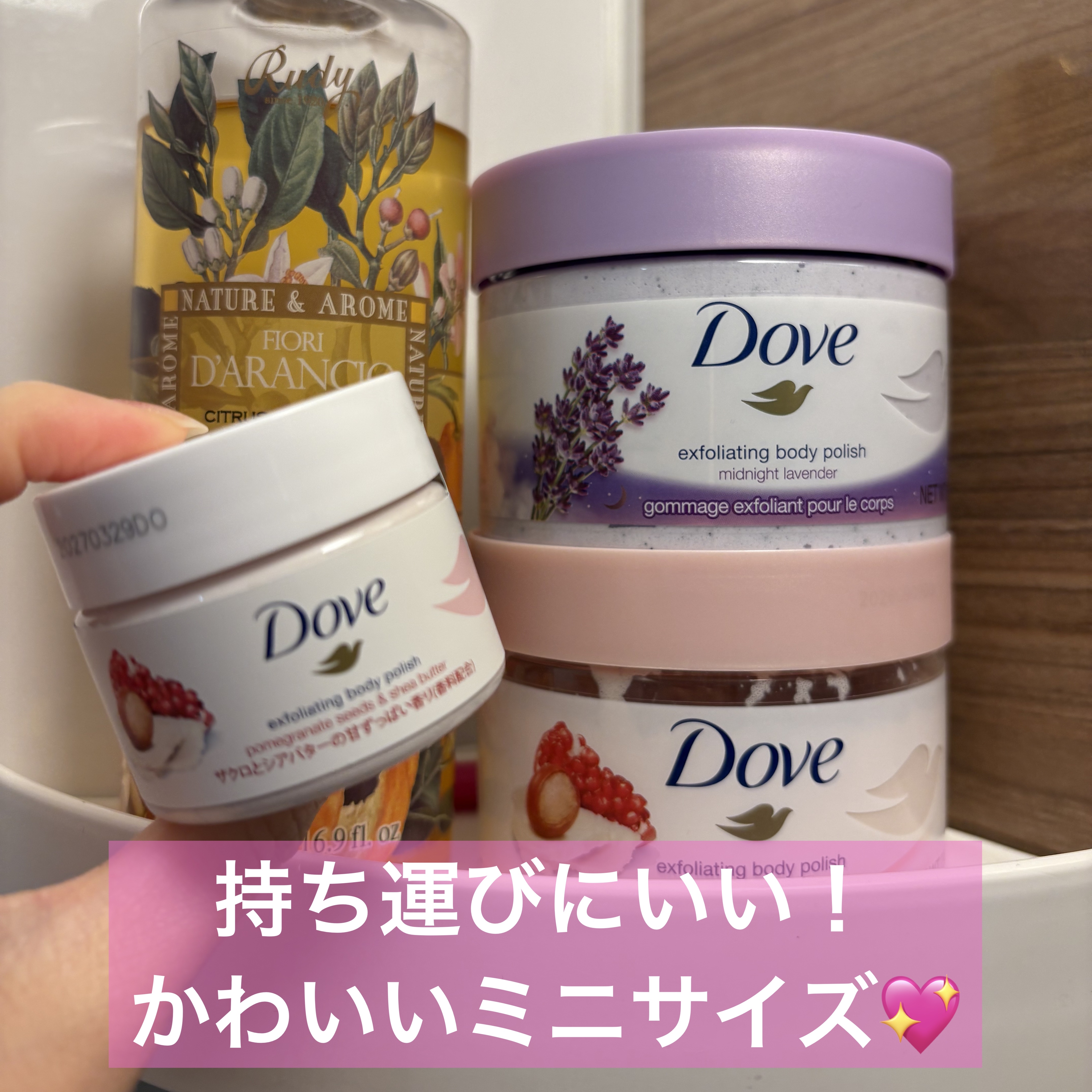 ダヴ ふわとろクリーミースクラブ ザクロ＆シアバター/ダヴ/ボディスクラブを使ったクチコミ（1枚目）