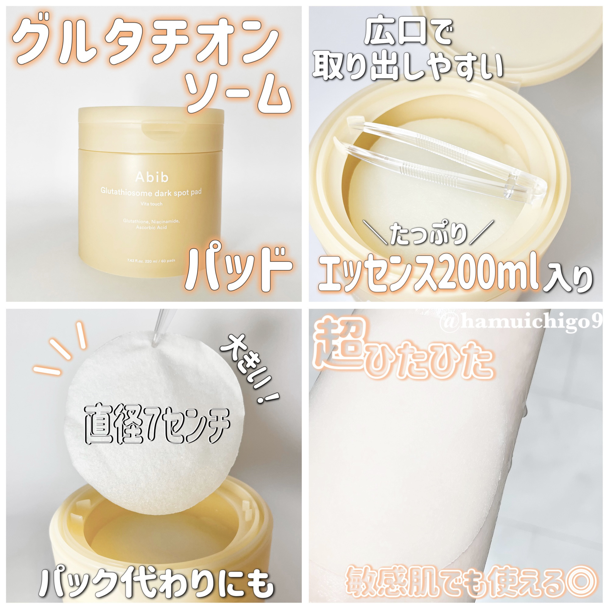 アビブ　グルタチオンソームダークスポットセラムビタドロップ/Abib /美容液を使ったクチコミ（3枚目）