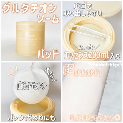 アビブ グルタチオンソームダークスポットセラムビタドロップ/Abib /美容液を使ったクチコミ(3枚目)
