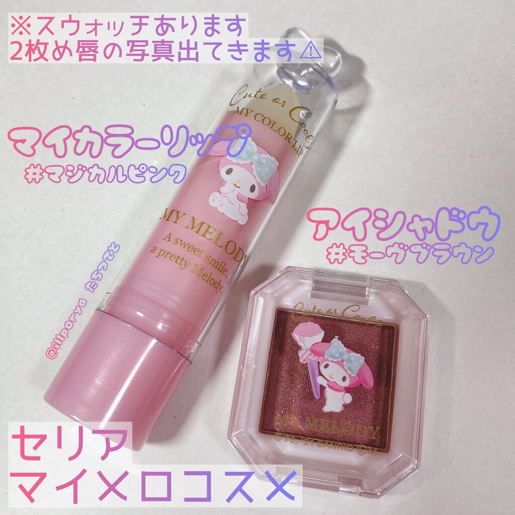 MMアイシャドウ/セリア/単色アイシャドウを使ったクチコミ(1枚目)