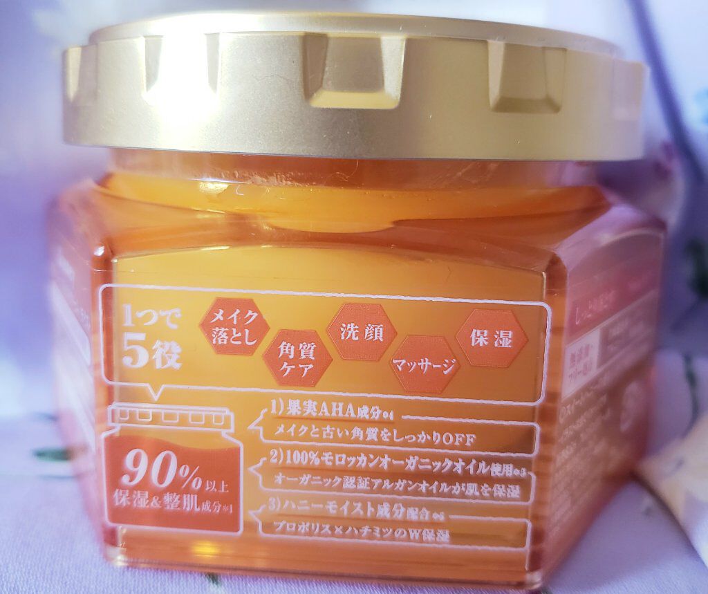 &honey クレンジングバーム モイスト/&honey/クレンジングバームを使ったクチコミ（2枚目）