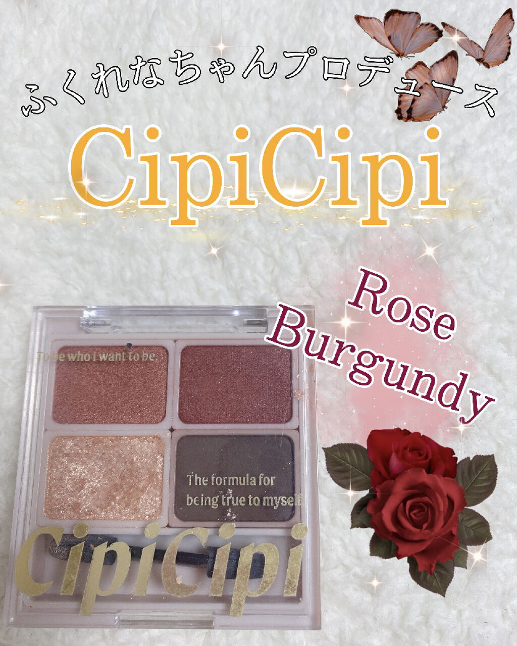 ドレッシーシャドウ/CipiCipi/アイシャドウパレットを使ったクチコミ（1枚目）